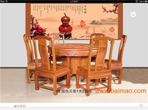 緬甸花梨家具 紅木家具app 供應國色天香圓臺,緬甸花梨家具 紅木家具app 供應國色天香圓臺生產廠家,緬甸花梨家具 紅木家具app 供應國色天香圓臺價格