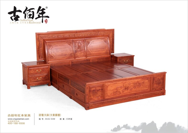 古佰年紅木家具圖片 舒雅系列產(chǎn)品圖庫欣賞